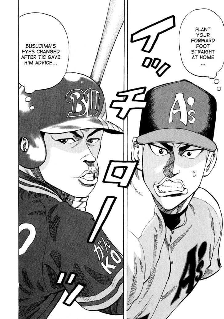 Stopper Busujima - Vol.3 Chapter 27