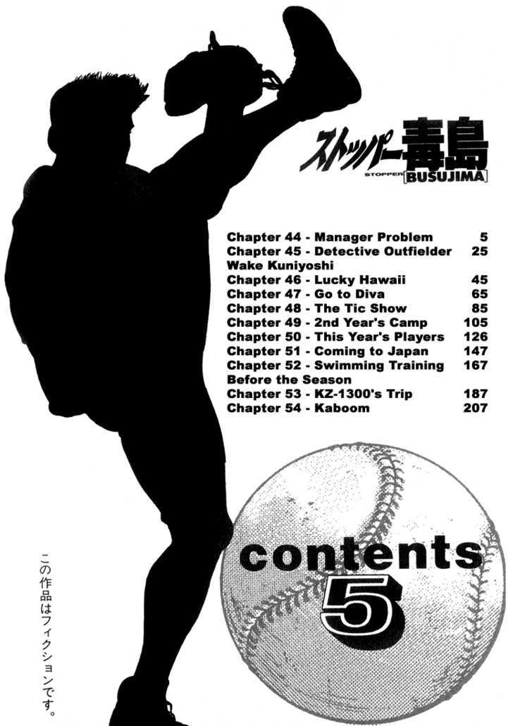 Stopper Busujima - Vol.5 Chapter 44