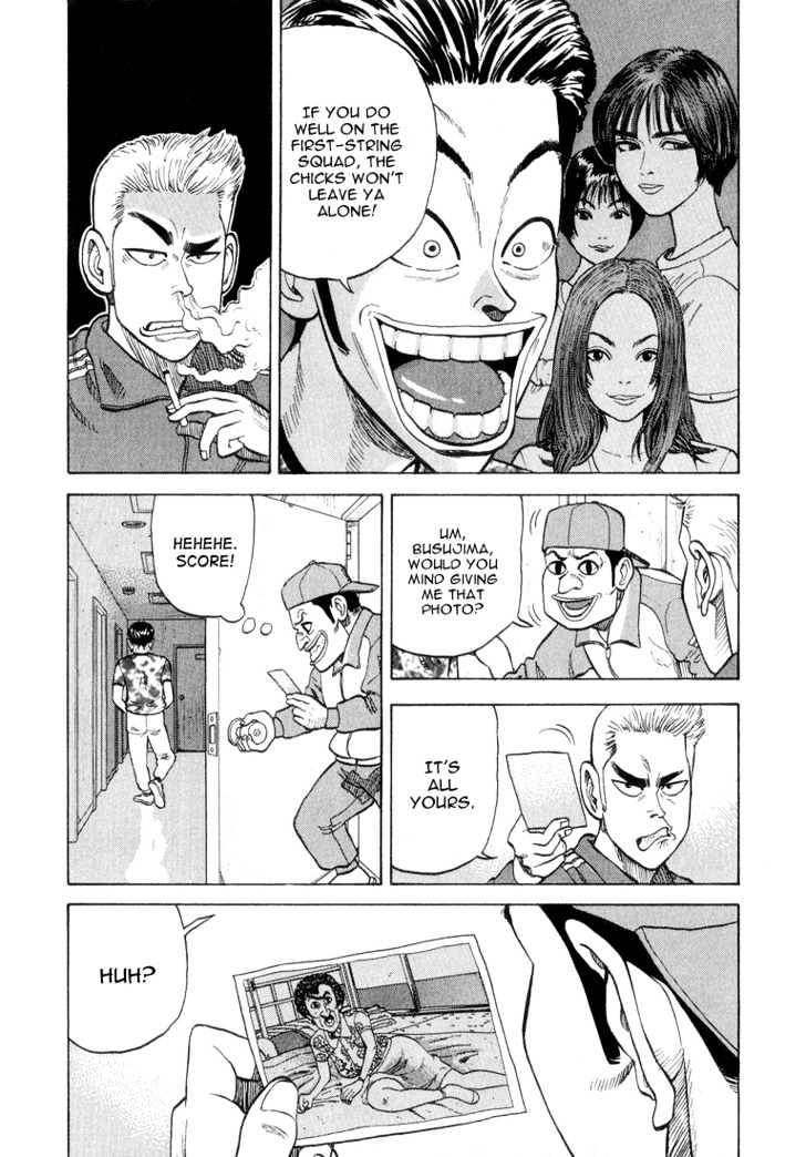 Stopper Busujima - Vol.2 Chapter 16