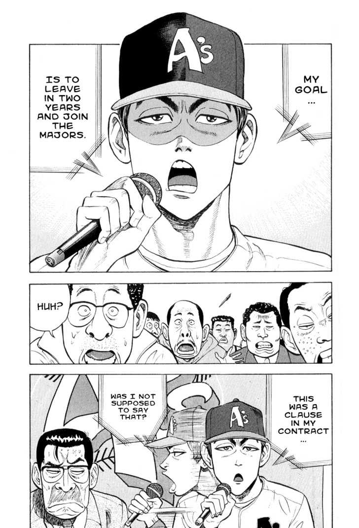 Stopper Busujima - Vol.2 Chapter 11