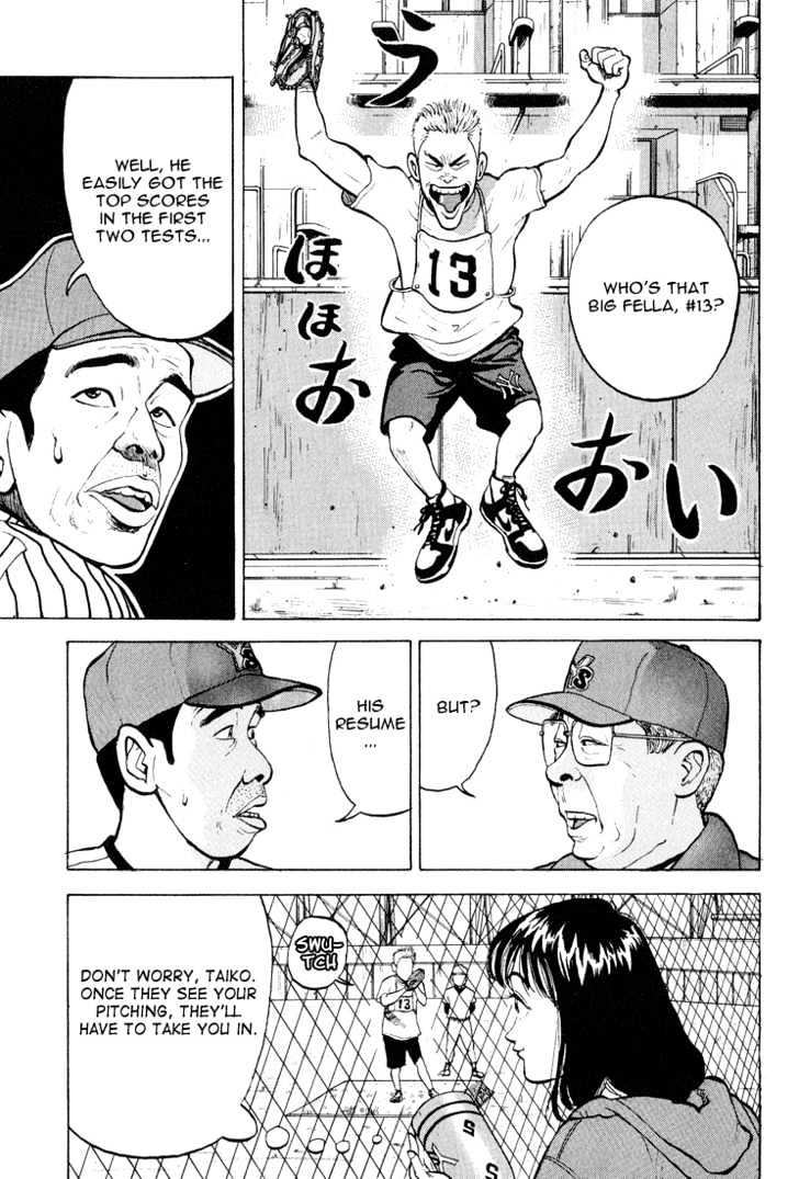 Stopper Busujima - Vol.1 Chapter 1