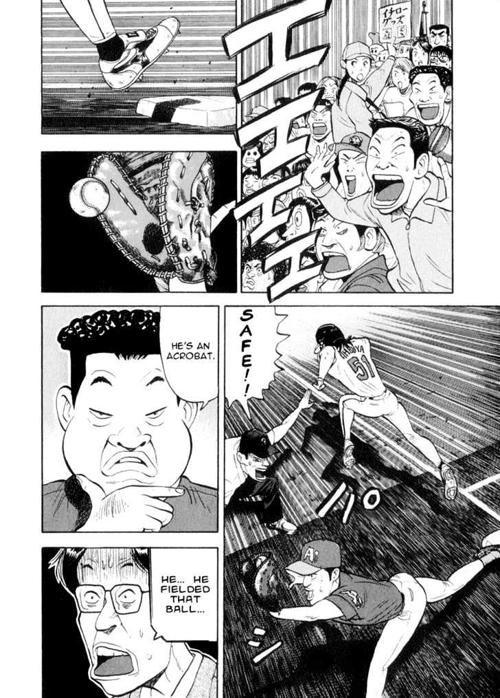 Stopper Busujima - Vol.4 Chapter 37