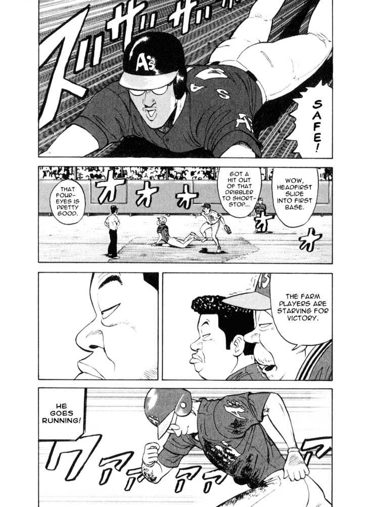 Stopper Busujima - Vol.4 Chapter 37