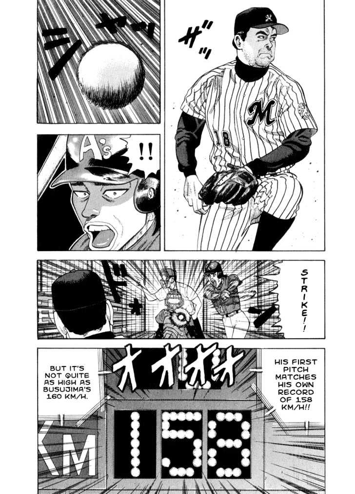 Stopper Busujima - Vol.2 Chapter 20