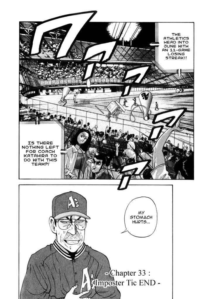 Stopper Busujima - Vol.4 Chapter 33