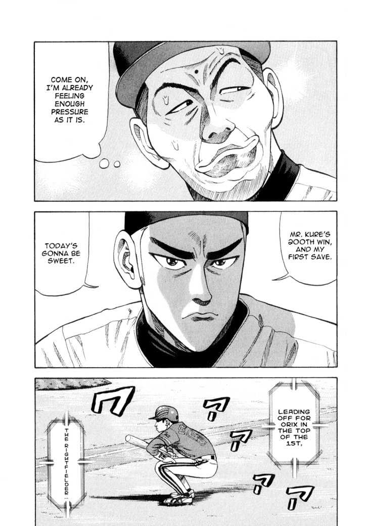 Stopper Busujima - Vol.3 Chapter 24