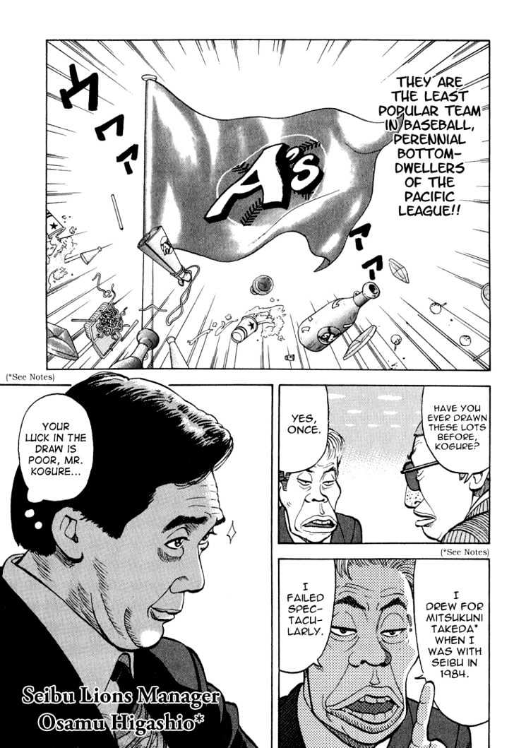 Stopper Busujima - Vol.1 Chapter 5