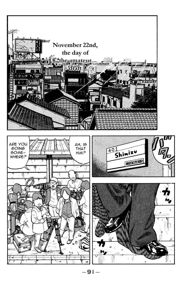 Stopper Busujima - Vol.1 Chapter 4