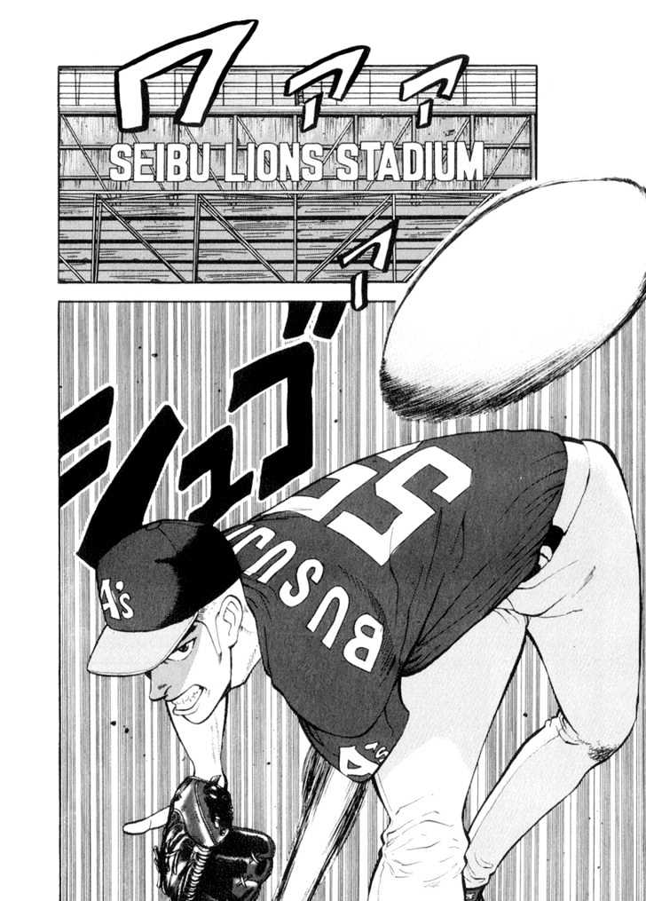 Stopper Busujima - Vol.3 Chapter 40