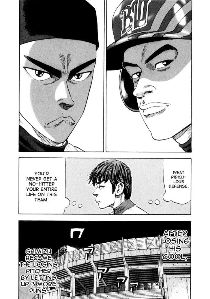 Stopper Busujima - Vol.3 Chapter 23