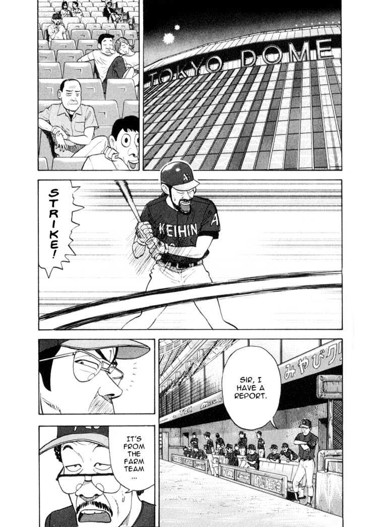 Stopper Busujima - Vol.4 Chapter 35