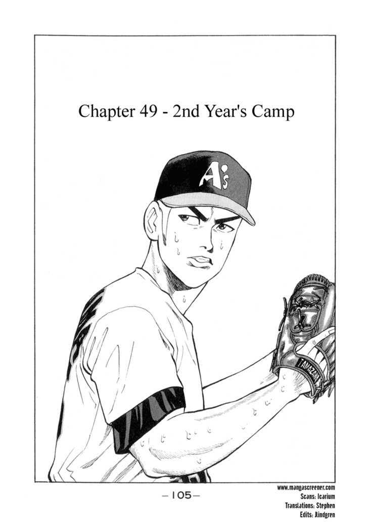 Stopper Busujima - Vol.5 Chapter 49