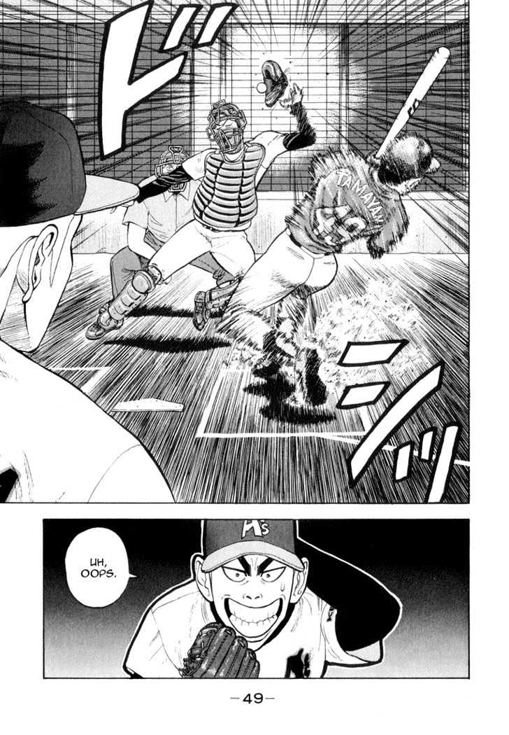 Stopper Busujima - Vol.2 Chapter 13