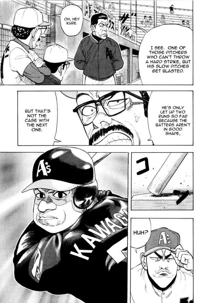 Stopper Busujima - Vol.2 Chapter 13