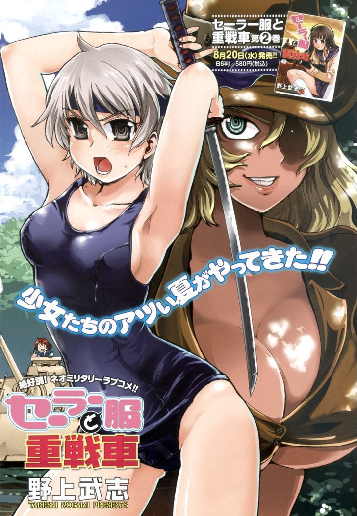 Sailor Fuku To Juusensha - Vol.3 Chapter 9 : Do The Ninjitsu! She S The One-Woman Army In A School Swimsuit