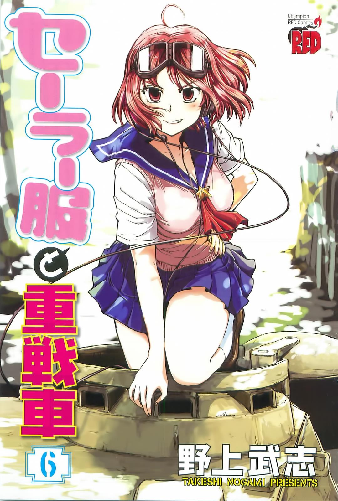 Sailor Fuku To Juusensha - Chapter 21