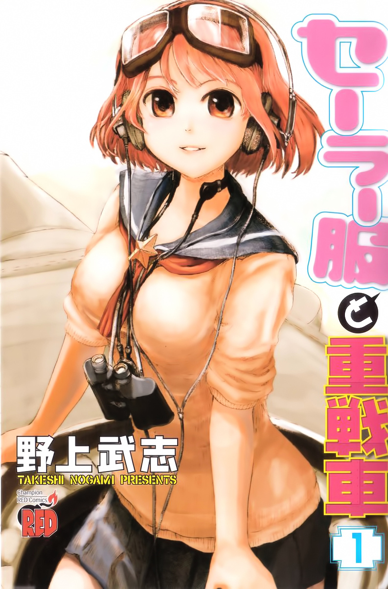 Sailor Fuku To Juusensha - Vol.1 Chapter 4.5 V2 : Bonus Chapter:“Spin-Off! Kanon S Boobs Are Acht Acht (88)!” + Vo...