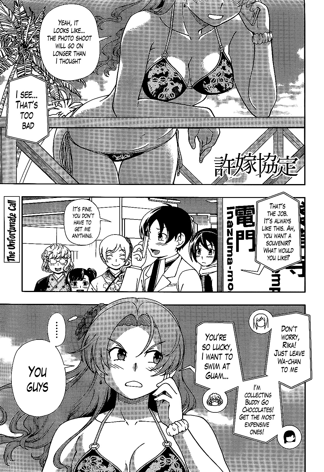 Iinazuke Kyoutei - Vol.07 Chapter 36 : New Years Resolution