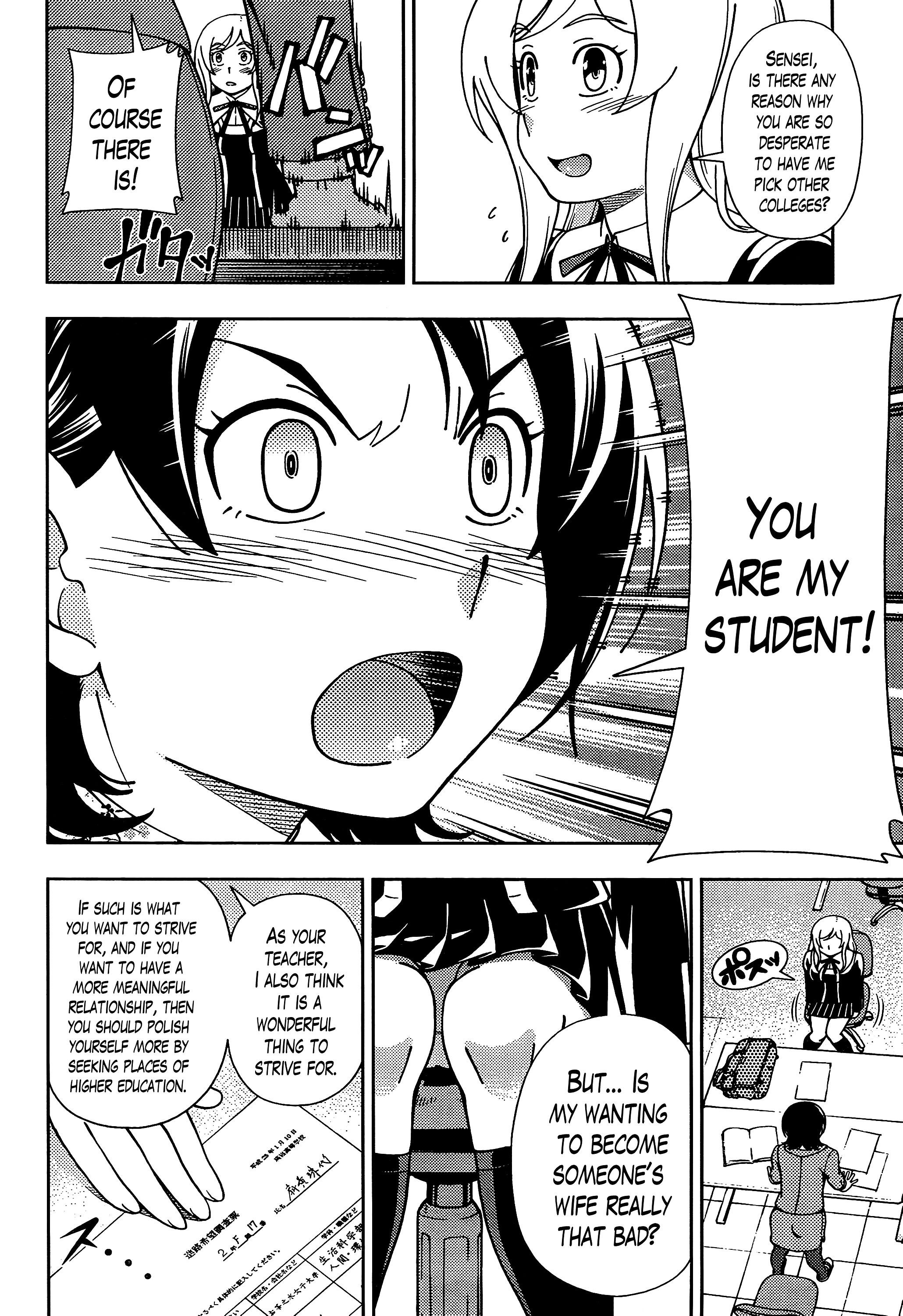 Iinazuke Kyoutei - Vol.09 Chapter 40 : A Lecture?!