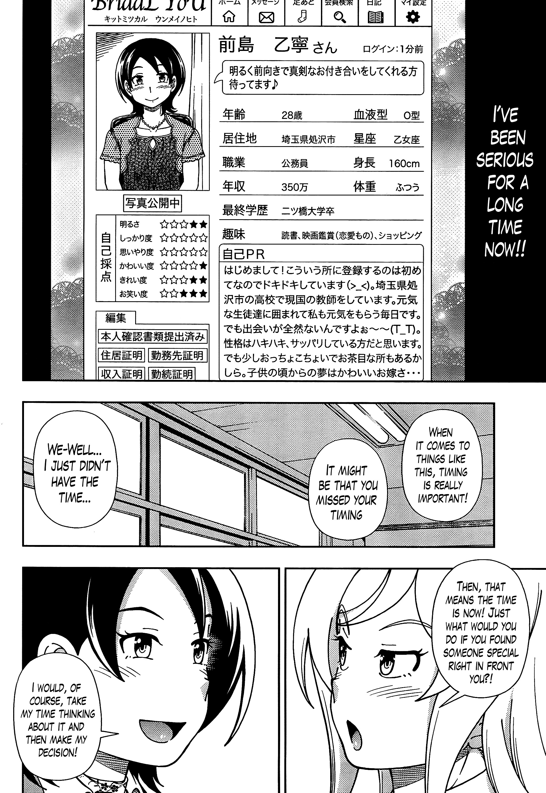 Iinazuke Kyoutei - Vol.09 Chapter 40 : A Lecture?!