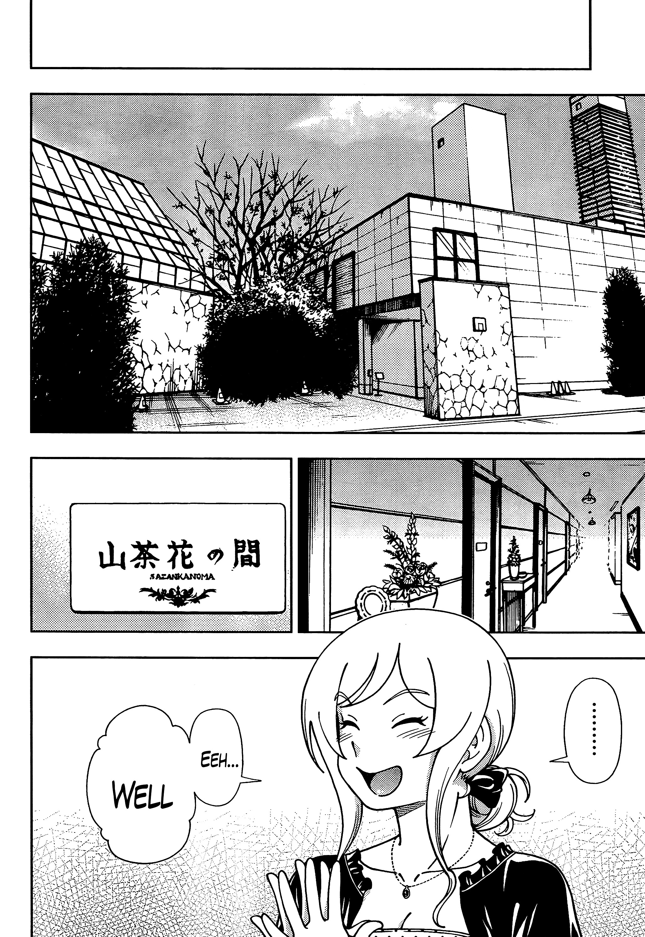 Iinazuke Kyoutei - Vol.09 Chapter 40 : A Lecture?!