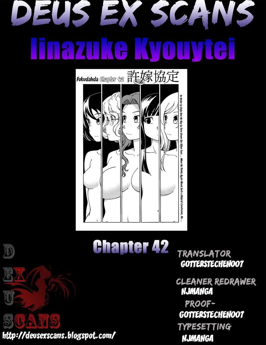 Iinazuke Kyoutei - Chapter 42