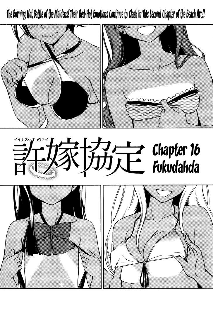 Iinazuke Kyoutei - Vol.4 Chapter 16 : Fiancees In The Sea Part 2