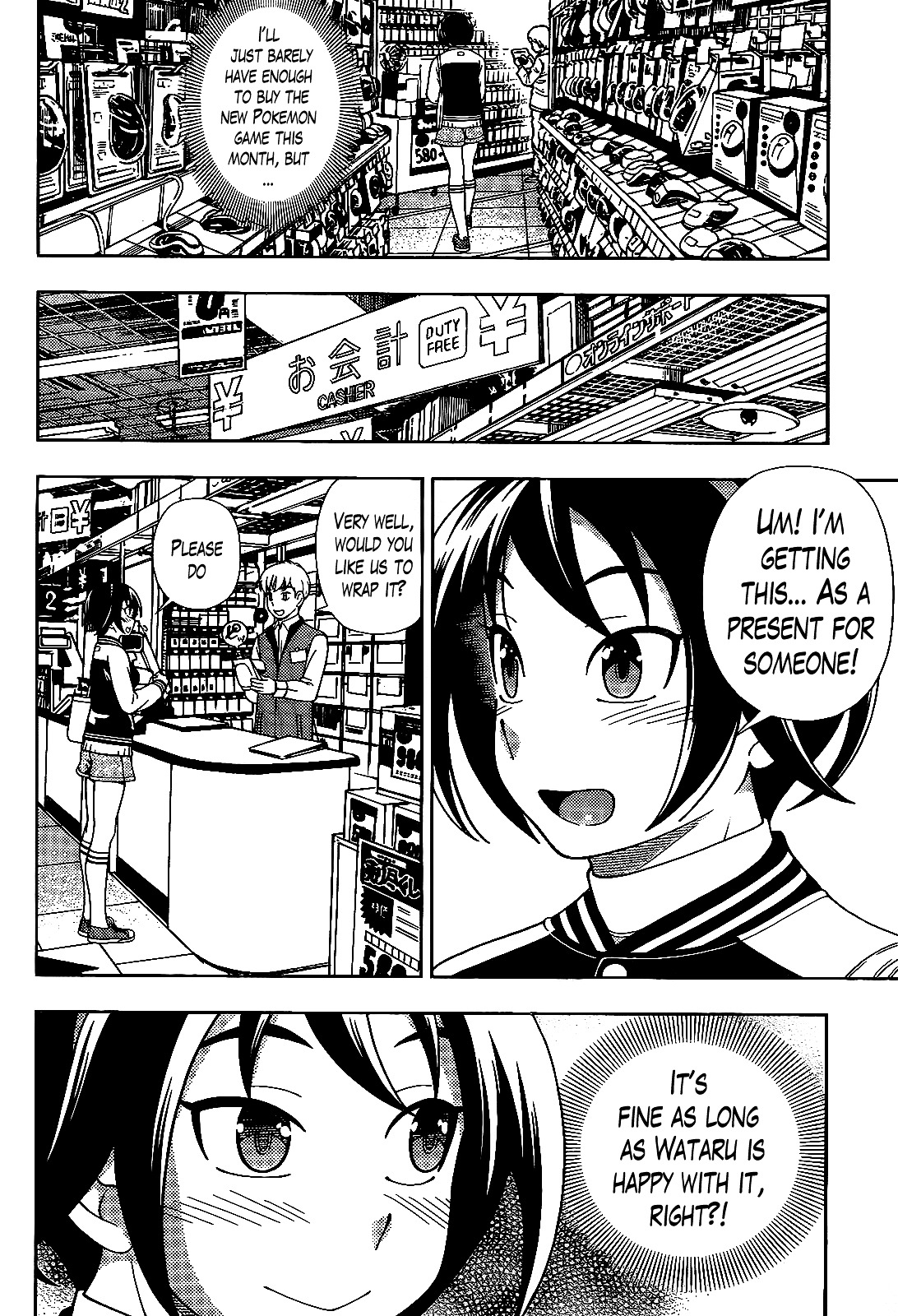 Iinazuke Kyoutei - Vol.07 Chapter 33 : Trainspotting, Christmas Edition