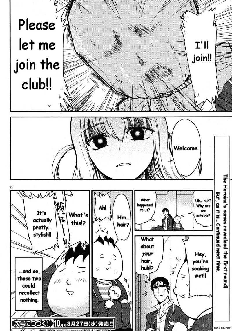 D-Frag! - Chapter 1 : D-Fragments