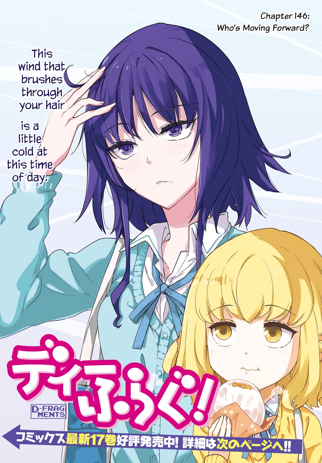 D-Frag! - Chapter 146: Who's Moving Forward?