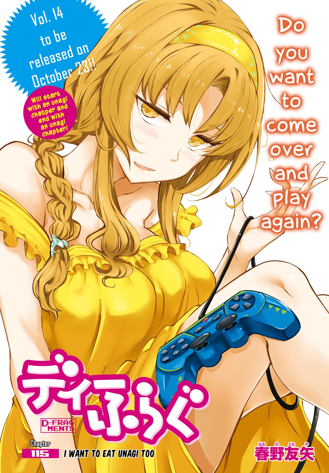 D-Frag! - Chapter 115: I Want To Eat Unagi Too