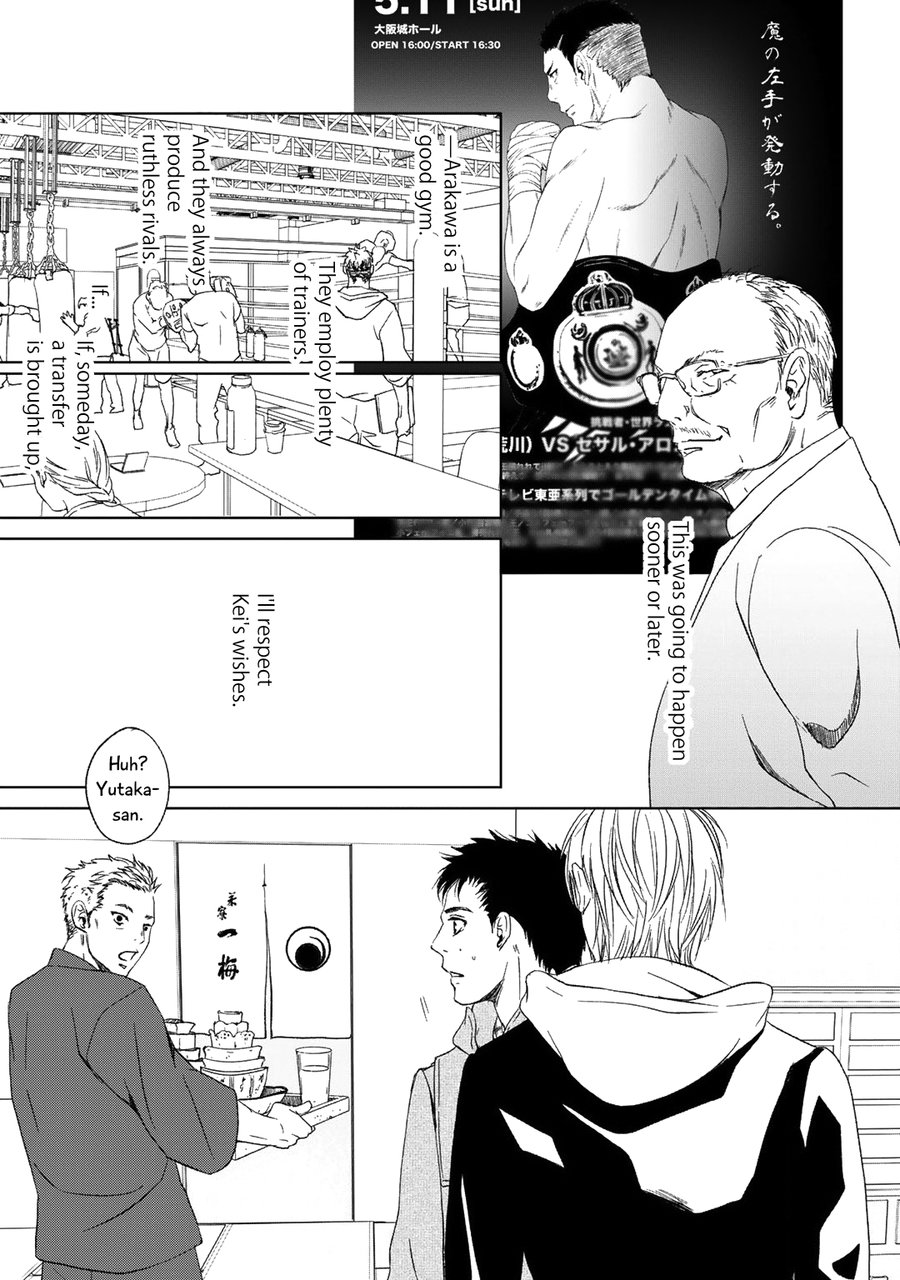 Gift (Ichinose Yuma) - Chapter 5