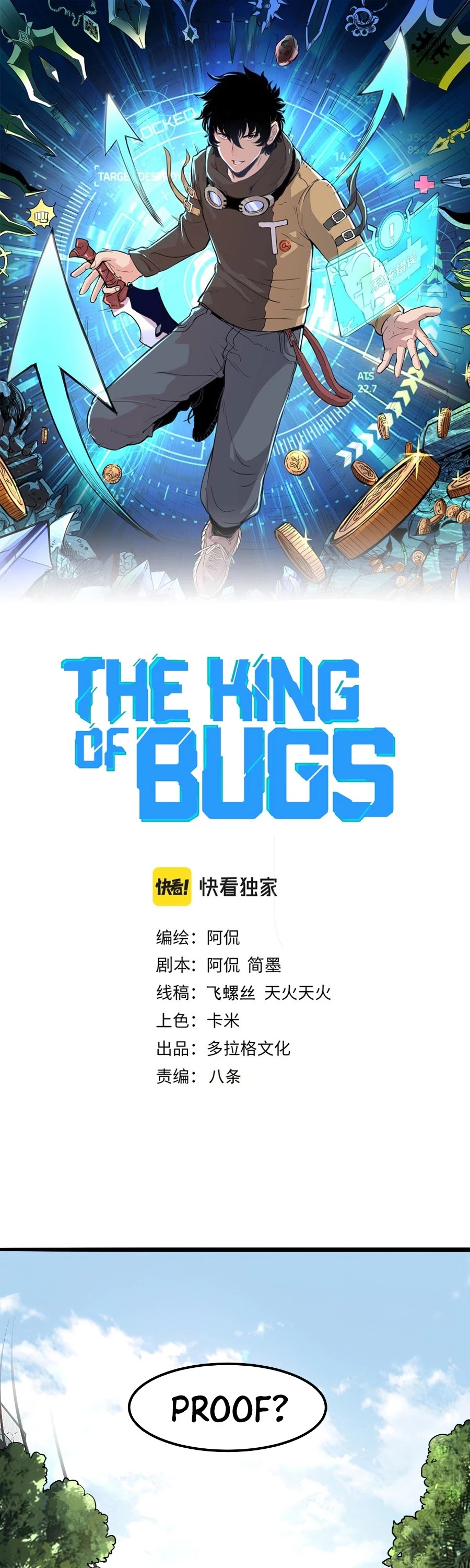 The King Of Bug - Chapter 39