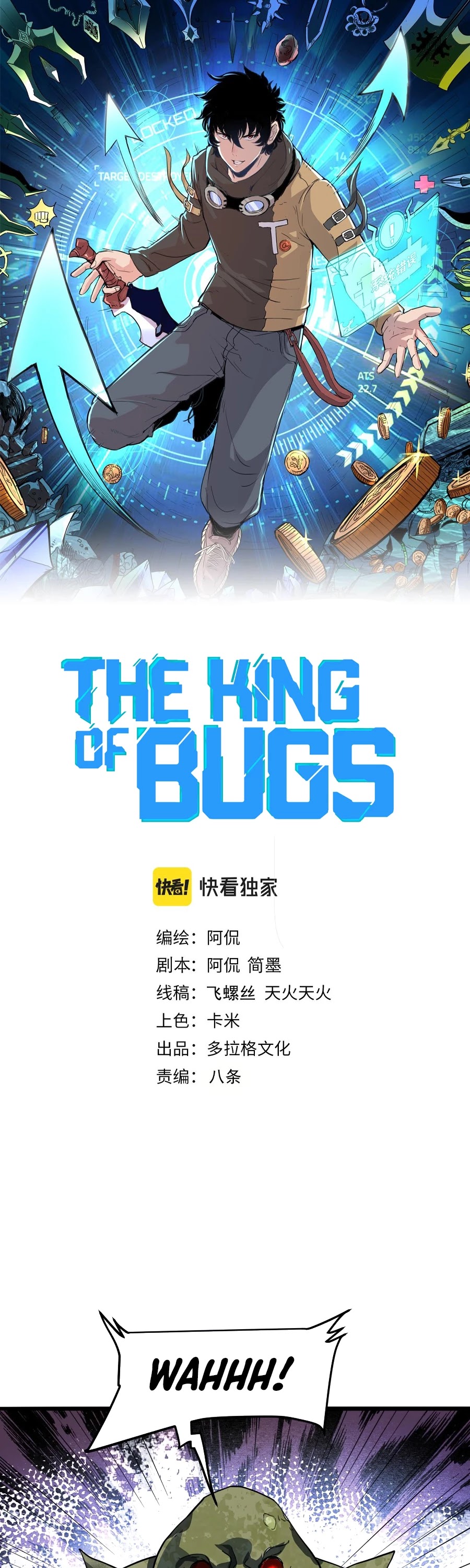 The King Of Bug - Chapter 33