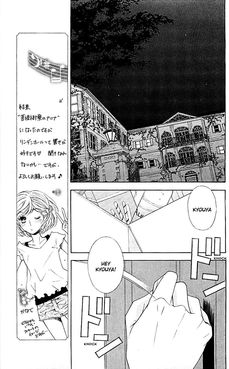 Bodaiju Ryou No Aria - Chapter 2