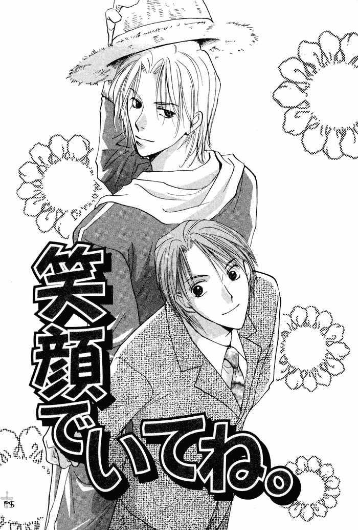 Anata Dake Wo Matteru - Vol.1 Chapter 2.1 : Egao De Itene (Keep Smiling)