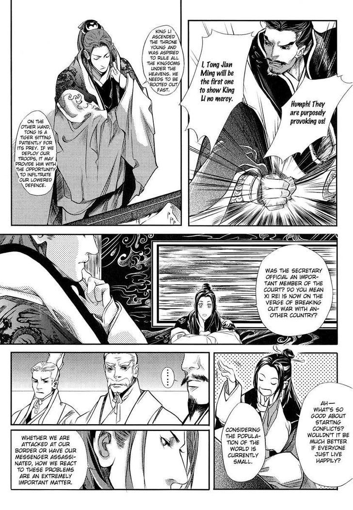 Feng Yu Jiu Tian - Vol.1 Chapter 3