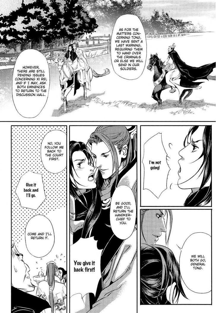 Feng Yu Jiu Tian - Vol.1 Chapter 3