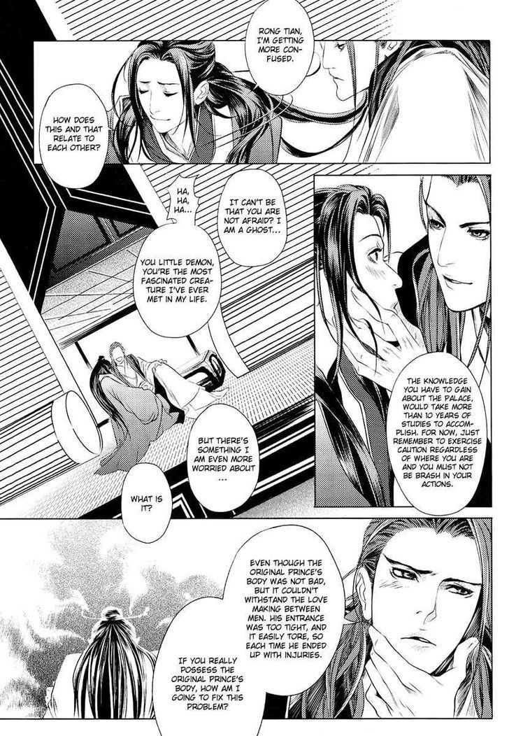 Feng Yu Jiu Tian - Vol.1 Chapter 4