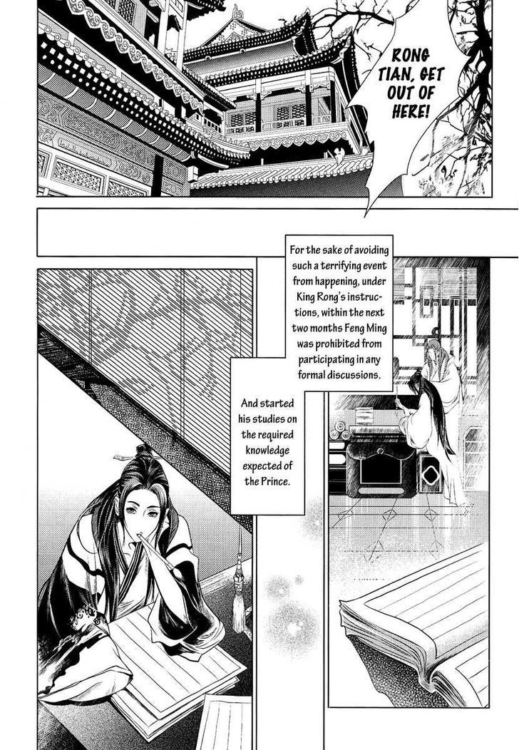 Feng Yu Jiu Tian - Vol.1 Chapter 4