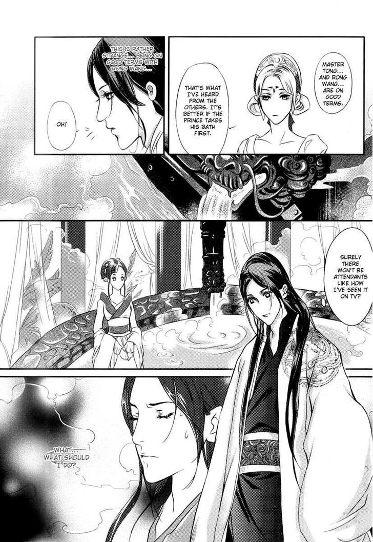 Feng Yu Jiu Tian - Vol.1 Chapter 1