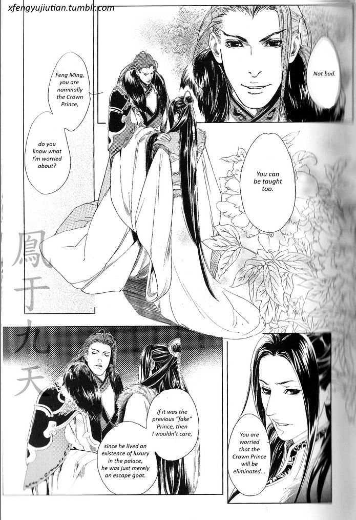 Feng Yu Jiu Tian - Vol.2 Chapter 1