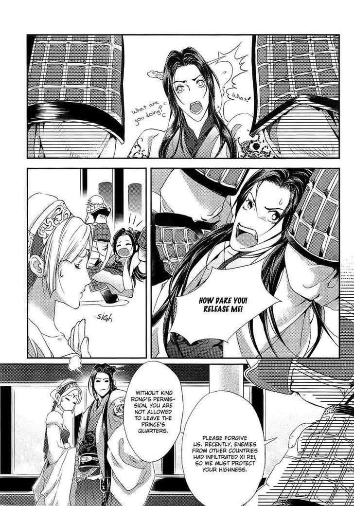 Feng Yu Jiu Tian - Vol.1 Chapter 2