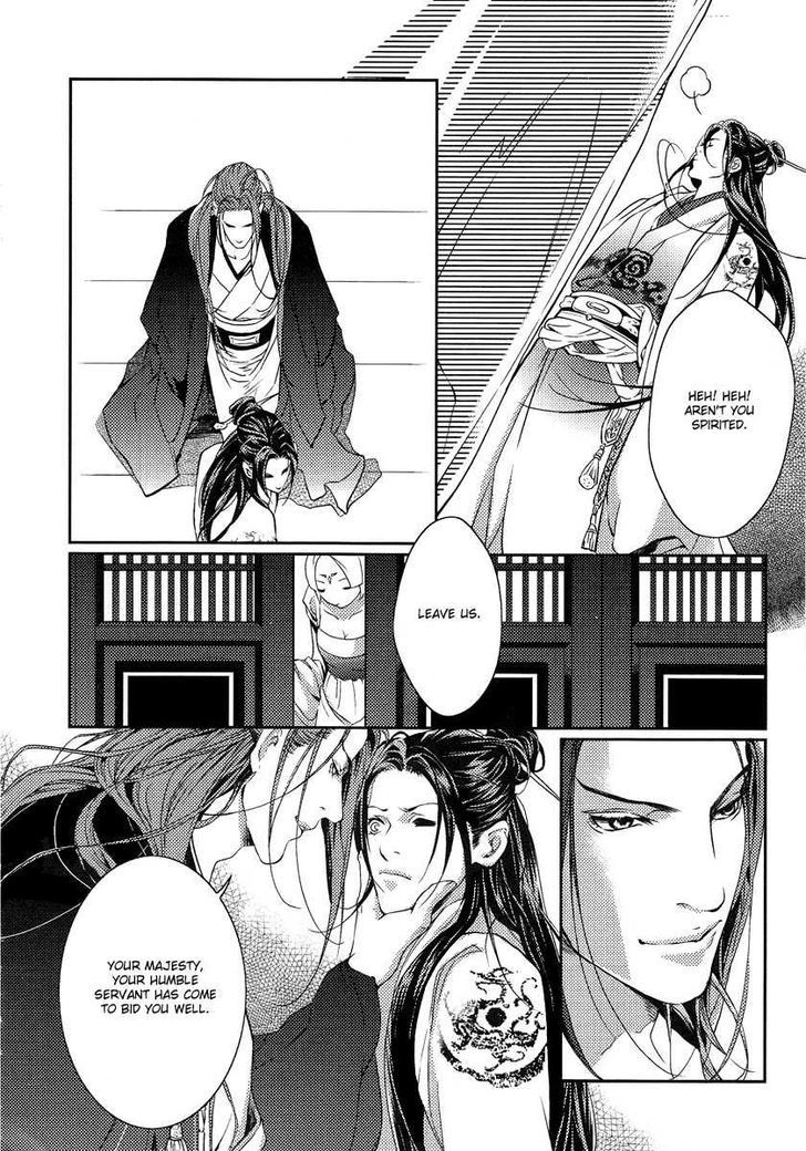 Feng Yu Jiu Tian - Vol.1 Chapter 2