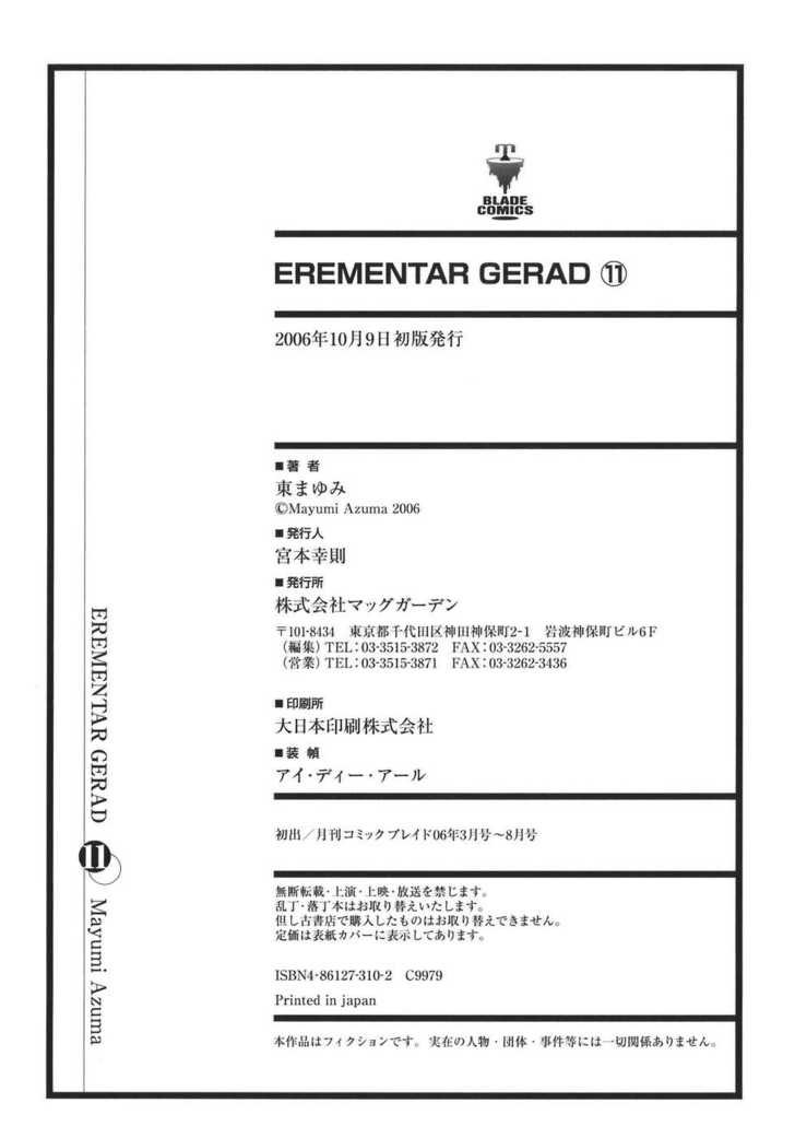 Elemental Gelade - Vol.11 Chapter 54 : Nad Lezen ~ Two-Ply ~