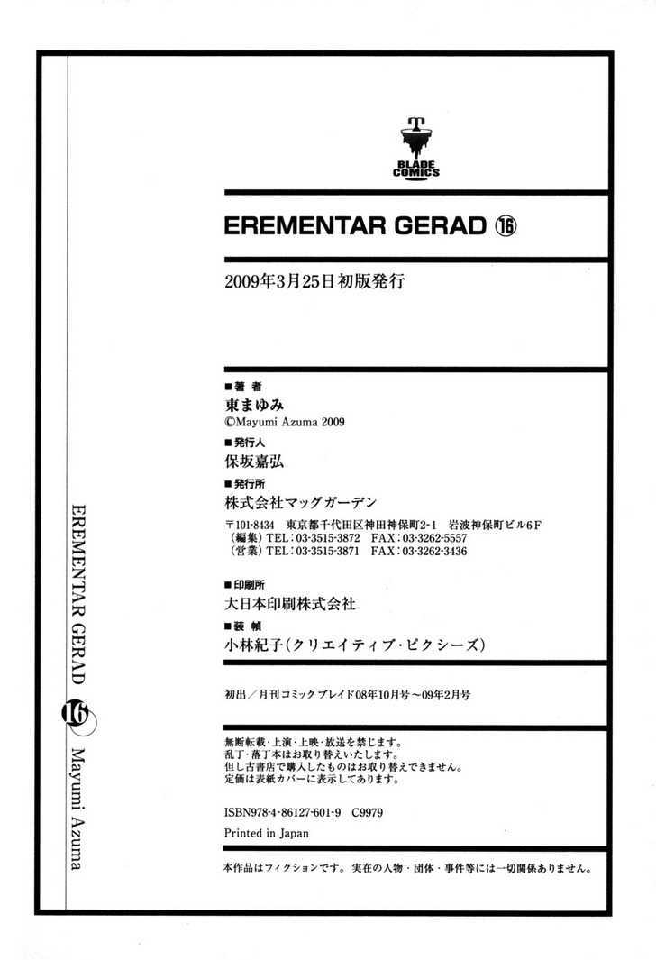 Elemental Gelade - Vol.16 Chapter 84 : Edel Garden ~ Cia