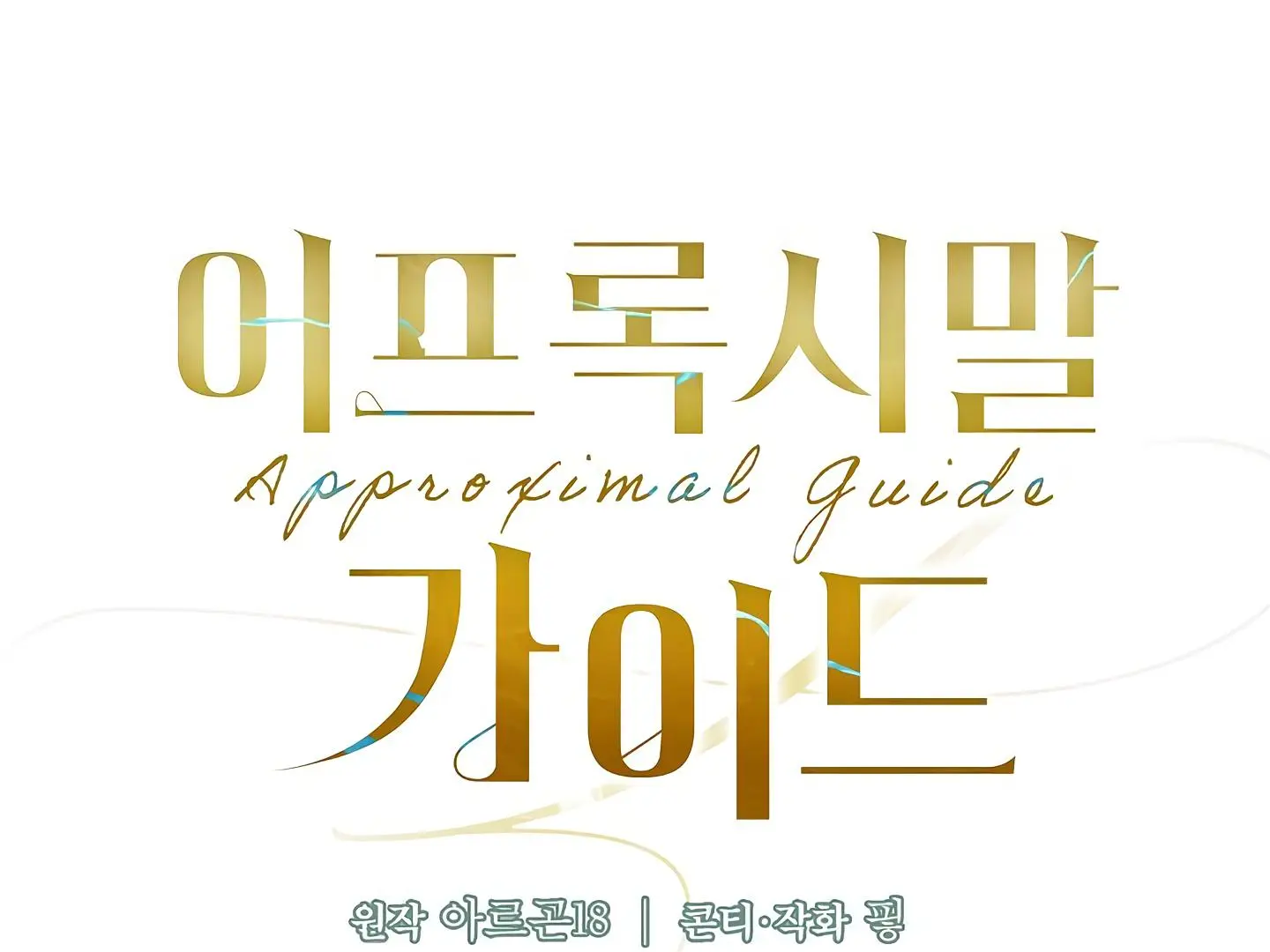 Approximal Guide - Chapter 7