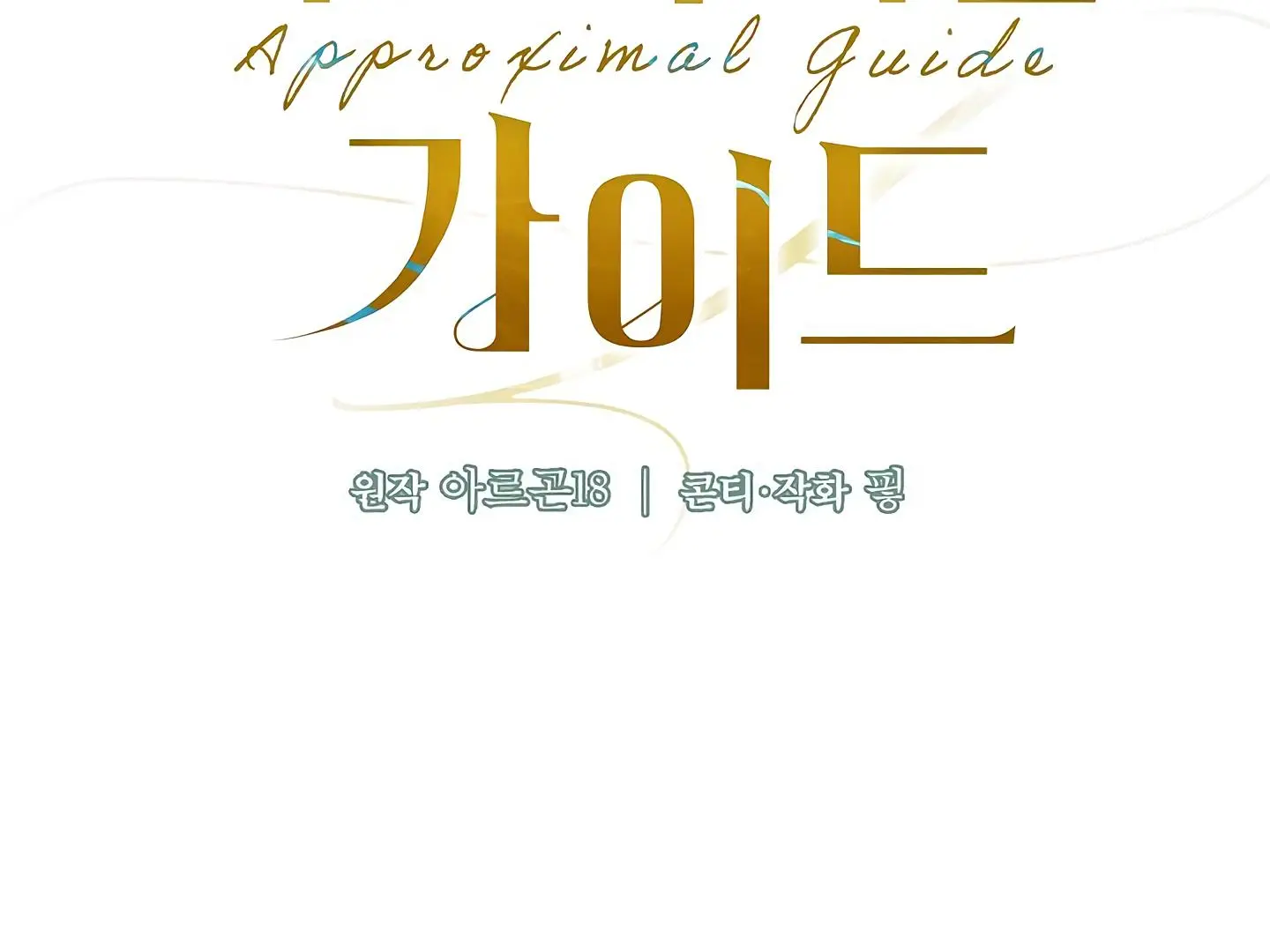 Approximal Guide - Chapter 6