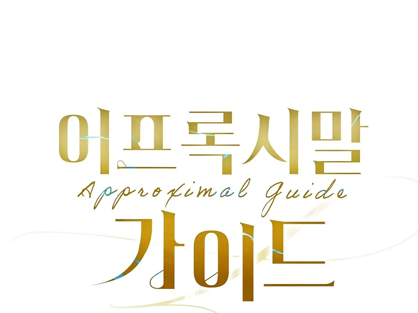 Approximal Guide - Chapter 3