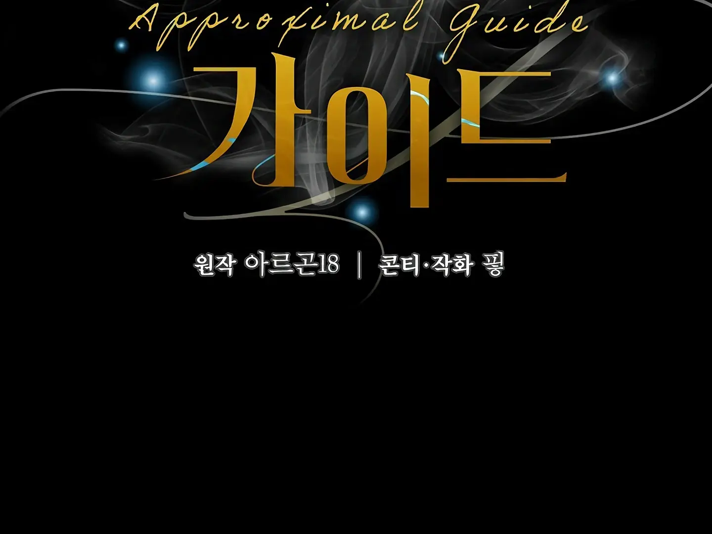 Approximal Guide - Chapter 8